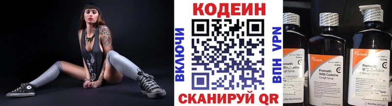Кодеин Purple Drank  Купить  Назарово 