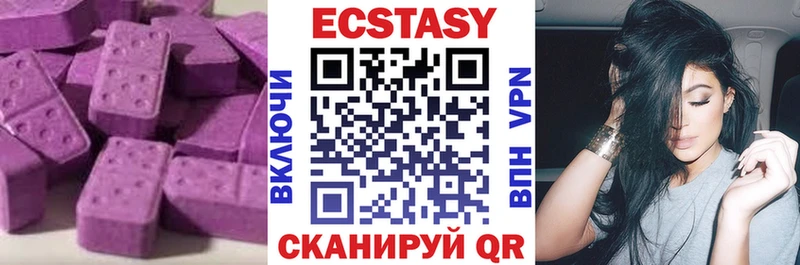 ЭКСТАЗИ таблы  Купить закладки  Назарово 