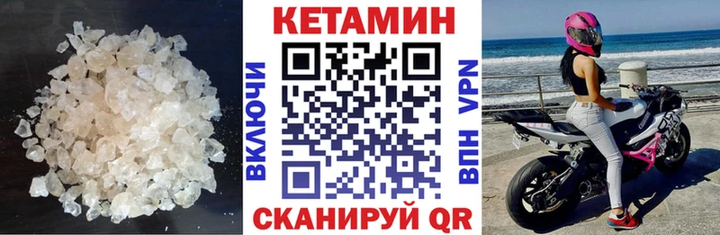 КЕТАМИН VHQ  Купить закладки  Назарово 